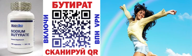 ОМГ ОМГ ТОР  Тула  Бутират бутик 