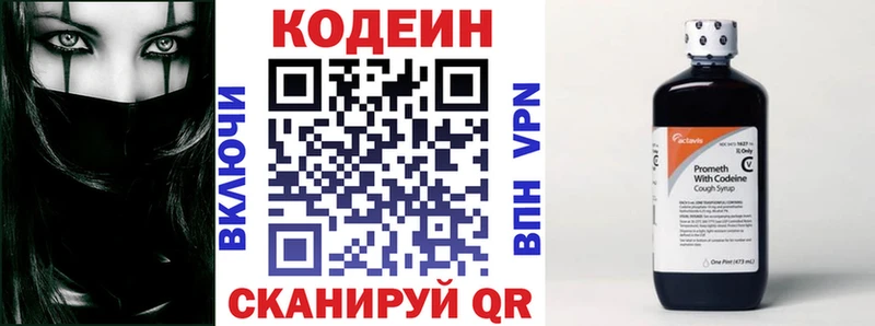 купить   Тула  Кодеин напиток Lean (лин) 