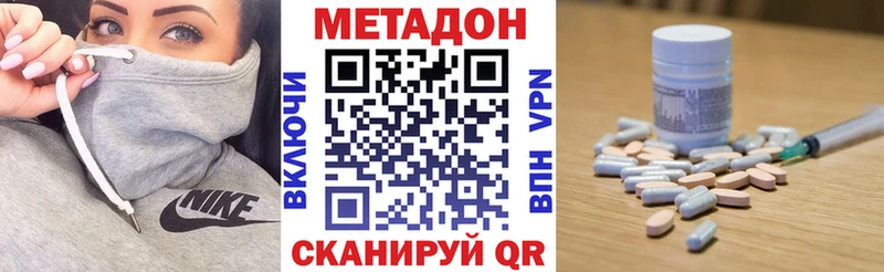 МЕТАДОН белоснежный  наркотики  Тула 